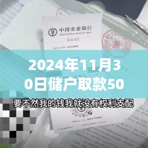 一次关于夫妻关系证明与爱的取款风波，取款5000元背后的故事