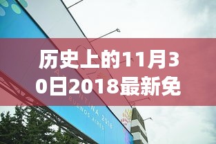 历史上的温暖时刻与彩金论坛的欢乐日常，友情故事与最新免费彩金论坛回顾（标题建议）