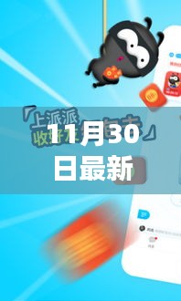 派派2017最新版上线，温馨日常的欢乐纽带