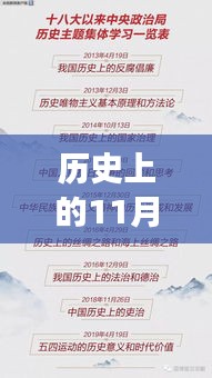 历史上的11月30日南召贴吧新闻探析，最新动态与观点视角