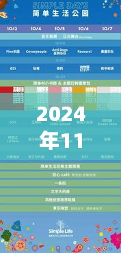 独家爆料，江门大事件一网打尽！江门热门新闻回顾 2024年11月30日