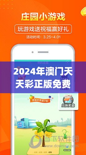 2024年澳门天天彩正版免费大全,统计评估解析说明_高级款43.223-4