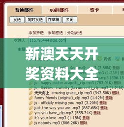 新澳天天开奖资料大全最新54期,决策资料解释落实_标配版54.308-2