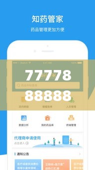 7777888888管家精准管家婆免费338期,最新解读与分析_挑战款117.410-2