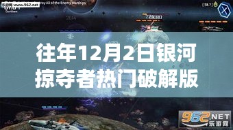 2024年12月3日 第8页