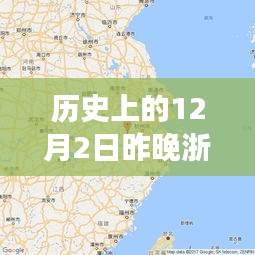 2024年12月3日