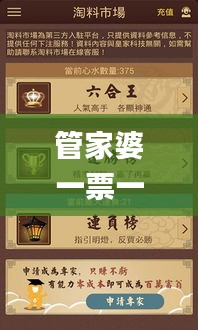 管家婆一票一码100%中奖香港,全面数据解析执行_5DM1.718-5