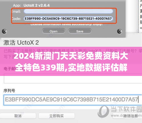 2024新澳门天天彩免费资料大全特色339期,实地数据评估解析_Advance120.162-4