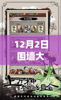 2024年12月4日 第12页