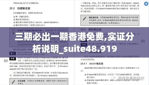 三期必出一期香港免费,实证分析说明_suite48.919