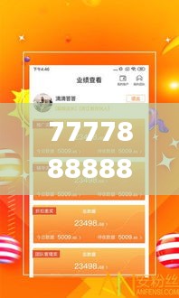 7777888888管家精准管家婆免费,仿真方案实现_N版8.215