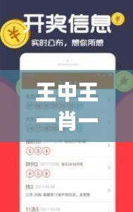 王中王一肖一特一中免费,实地执行分析数据_Harmony款10.411