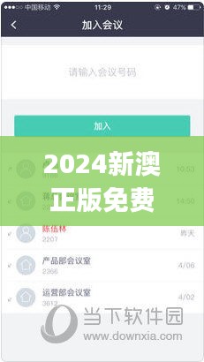 2024新澳正版免费资料341期,完善的机制评估_专家版10.326