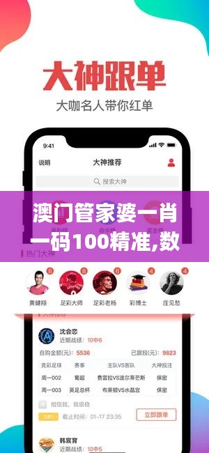 澳门管家婆一肖一码100精准,数据解答落实_终极版5.166