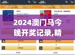 2024澳门马今晚开奖记录,精细化说明解析_LE版5.743