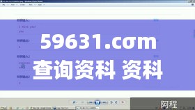 59631.cσm查询资科 资科,可靠性计划解析_1440p1.240