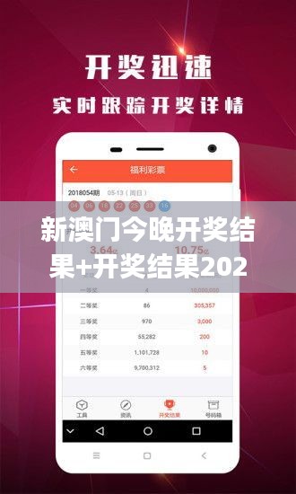 新澳门今晚开奖结果+开奖结果2021年11月,科学研究解释定义_手游版15.501