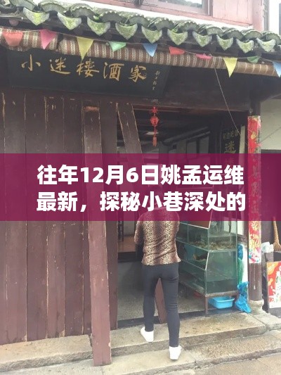 姚孟巷特色小店奇遇记，探秘小巷深处的隐藏美味