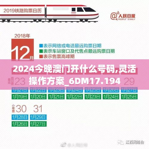 2024今晚澳门开什么号码,灵活操作方案_6DM17.194