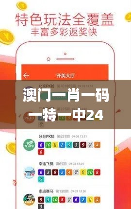 澳门一肖一码一特一中247,数据分析引导决策_WP15.956