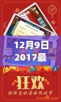 揭秘最新JJ斗地主，策略、技巧与乐趣的交融（附更新内容解析）