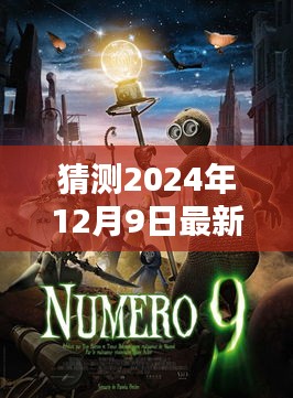 热血沸腾的视听盛宴，预测2024年最新枪战电视剧