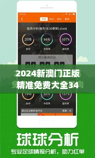 2024新澳门正版精准免费大全345期,最新核心解答落实_Harmony8.942