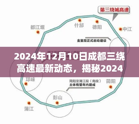 2024年12月10日 第9页