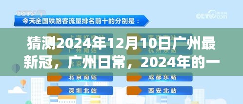 2024年12月10日 第5页