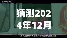 2024年预测，探究韩国伦理电影的演变与未来趋势——以一部假设的2017年伦理电影为视角