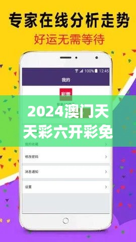 2024澳门天天彩六开彩免费图346期,稳定计划评估_DX版7.587