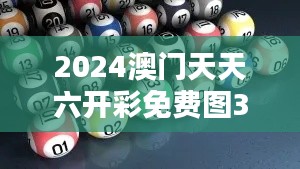 2024澳门天天六开彩免费图348期：赢在起跑线的策略分析