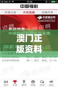 澳门正版资料免费大全新闻349期：澳门新闻资讯，免费大全的精华