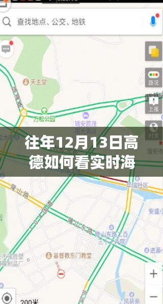 高德地图查看实时海拔的详细步骤指南，适合初学者与进阶用户参考