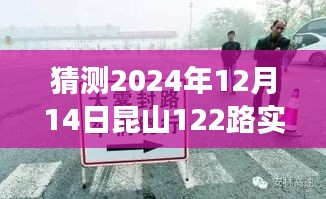 2024年12月14日 第8页