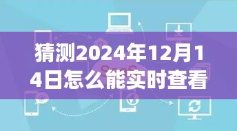 超越未来实时快递追踪，掌握信息变化，成就自信与梦想，2024年快递实时查看指南