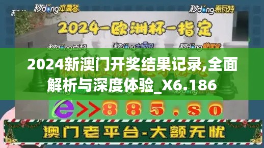 2024年12月16日 第20页