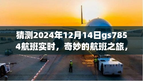 2024年12月16日 第3页