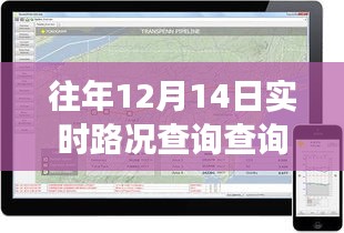 探秘宝藏店，实时路况查询软件之旅，揭秘小巷深处的宝藏路况软件应用！