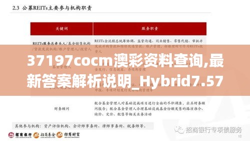 37197cocm澳彩资料查询,最新答案解析说明_Hybrid7.571