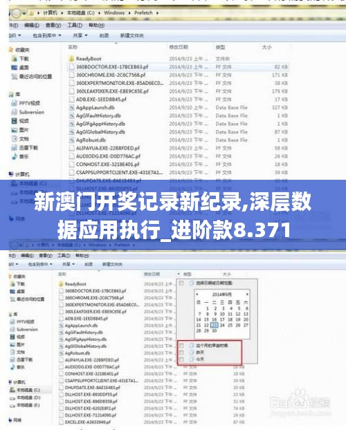 新澳门开奖记录新纪录,深层数据应用执行_进阶款8.371