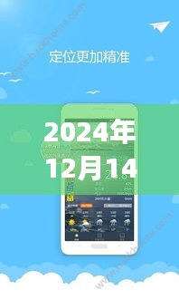 2024年城市实时APP使用指南，掌握关键操作，轻松驾驭城市生活