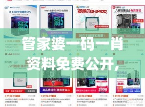 管家婆一码一肖资料免费公开,最新解读与分析_Kindle2.617