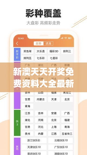 新澳天天开奖免费资料大全最新353期,数据解析支持方案_娱乐版6.953