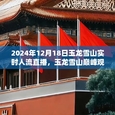 2024年12月18日 第5页