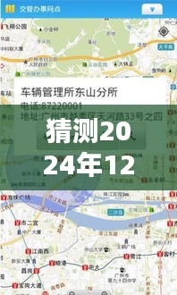 掌握未来路况，2024年高速路况实时直播平台评测与预测