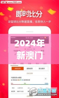 2024年新澳门管家婆免费资料全,绝对经典解释落实_专属版10.303