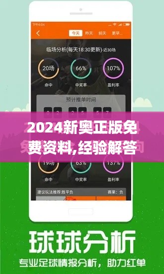 2024新奥正版免费资料,经验解答解释落实_eShop2.499