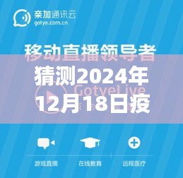 2024年疫情背景下腾讯视频发展预测，趋势、应对策略及实时更新展望