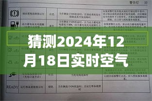 探秘小巷深处的湿度秘密，特色小店预见未来空气湿度预报，2024年12月18日实时湿度揭晓